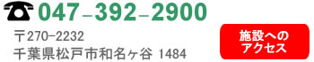 緑風園の電話番号とアクセスマップ